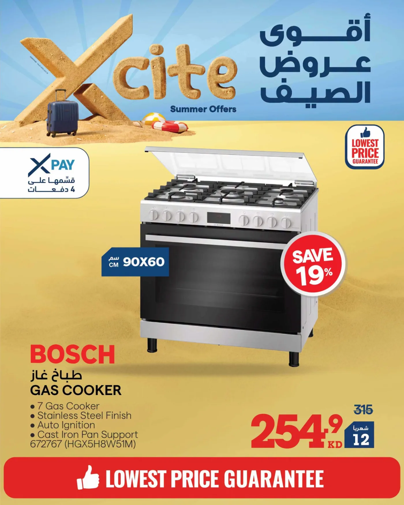 Summer Sale On Cookers from X-Cite until 31st July - X-Cite Kuwait Offers & Promotions — page 3