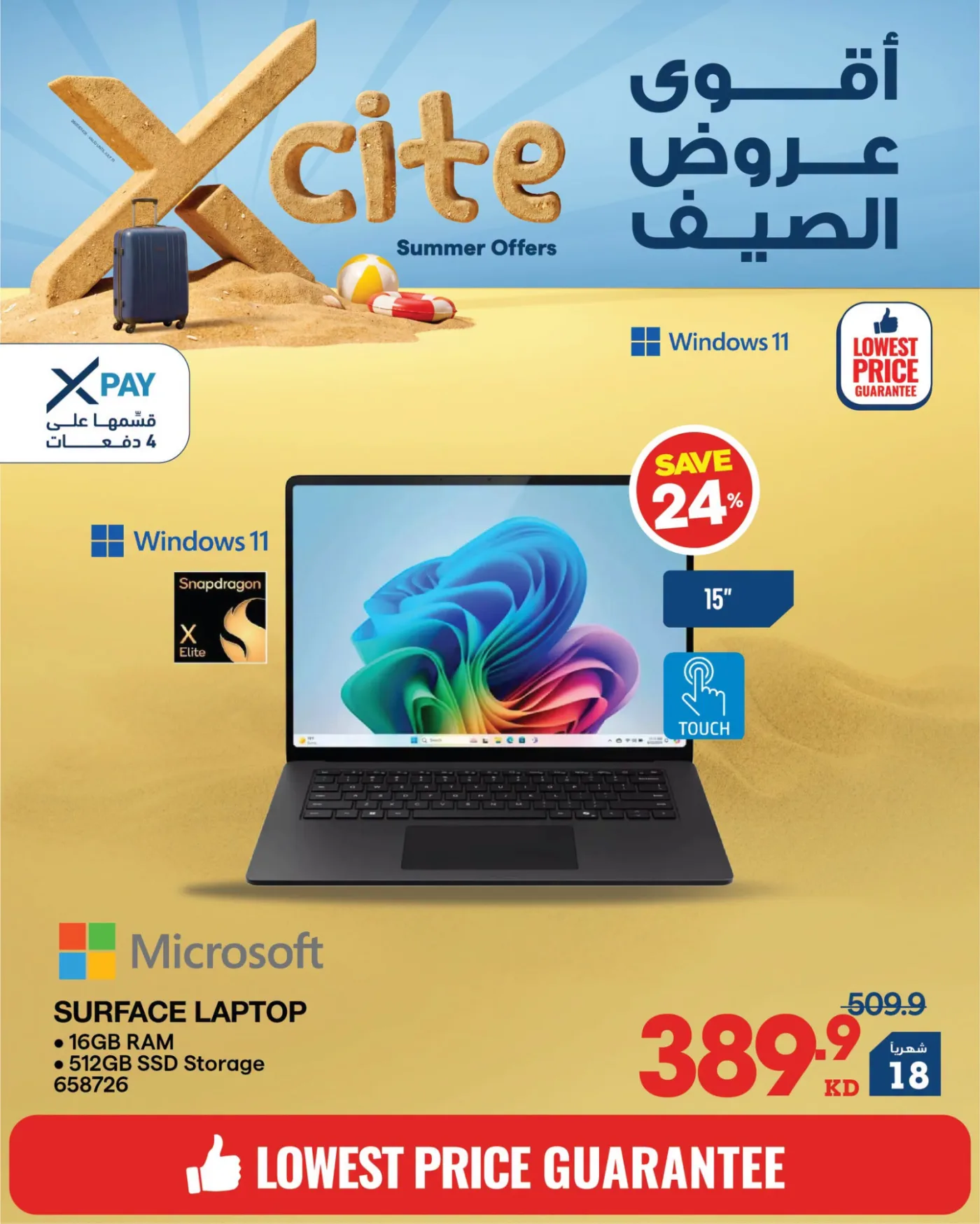 Summer Sale On Laptops from X-Cite until 31st July - X-Cite Kuwait Offers & Promotions — page 4