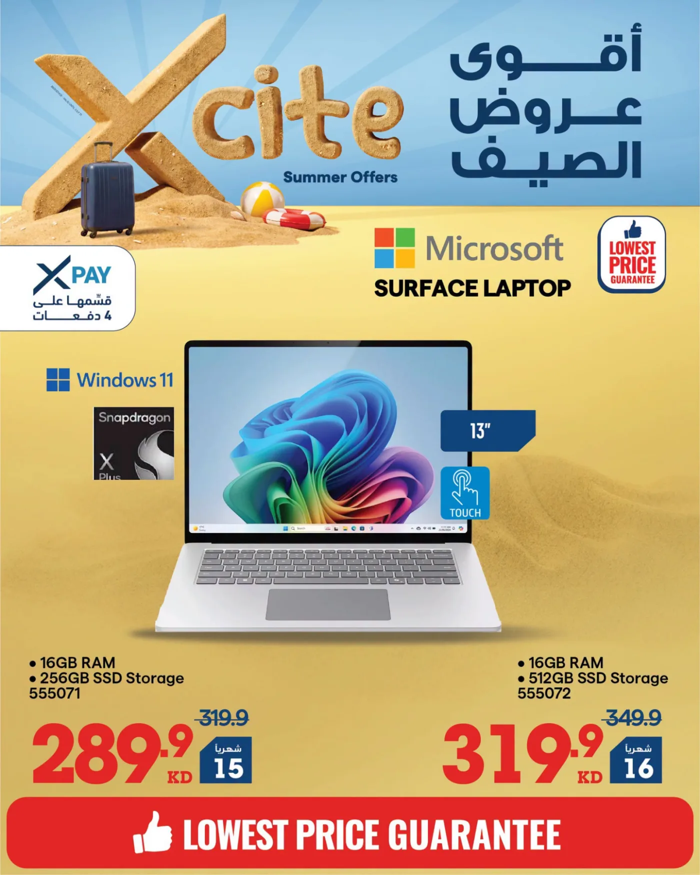 Summer Sale On Laptops from X-Cite until 31st July - X-Cite Kuwait Offers & Promotions — page 5