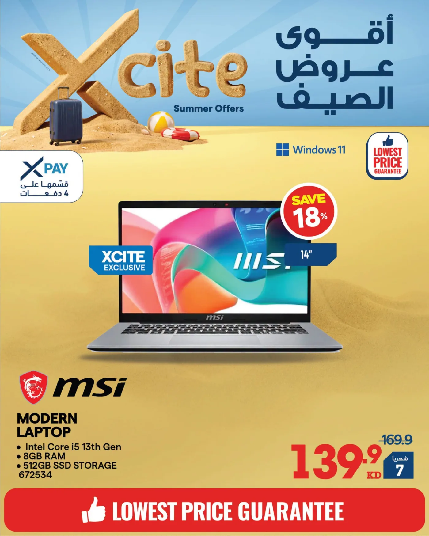 Summer Sale On Laptops from X-Cite until 31st July - X-Cite Kuwait Offers & Promotions — page 2