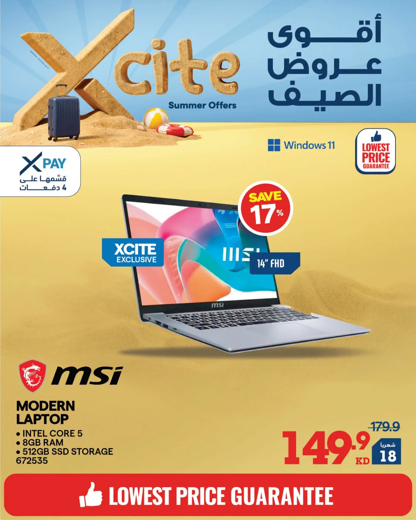 Summer Sale On Laptops from X-Cite until 31st July - X-Cite Kuwait Offers & Promotions — page 3