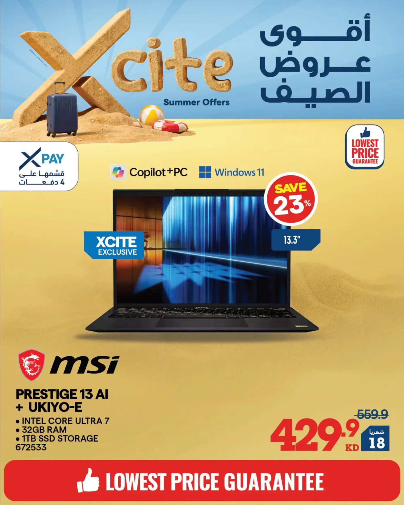 Summer Sale On Laptops from X-Cite until 31st July - X-Cite Kuwait Offers & Promotions — page 4