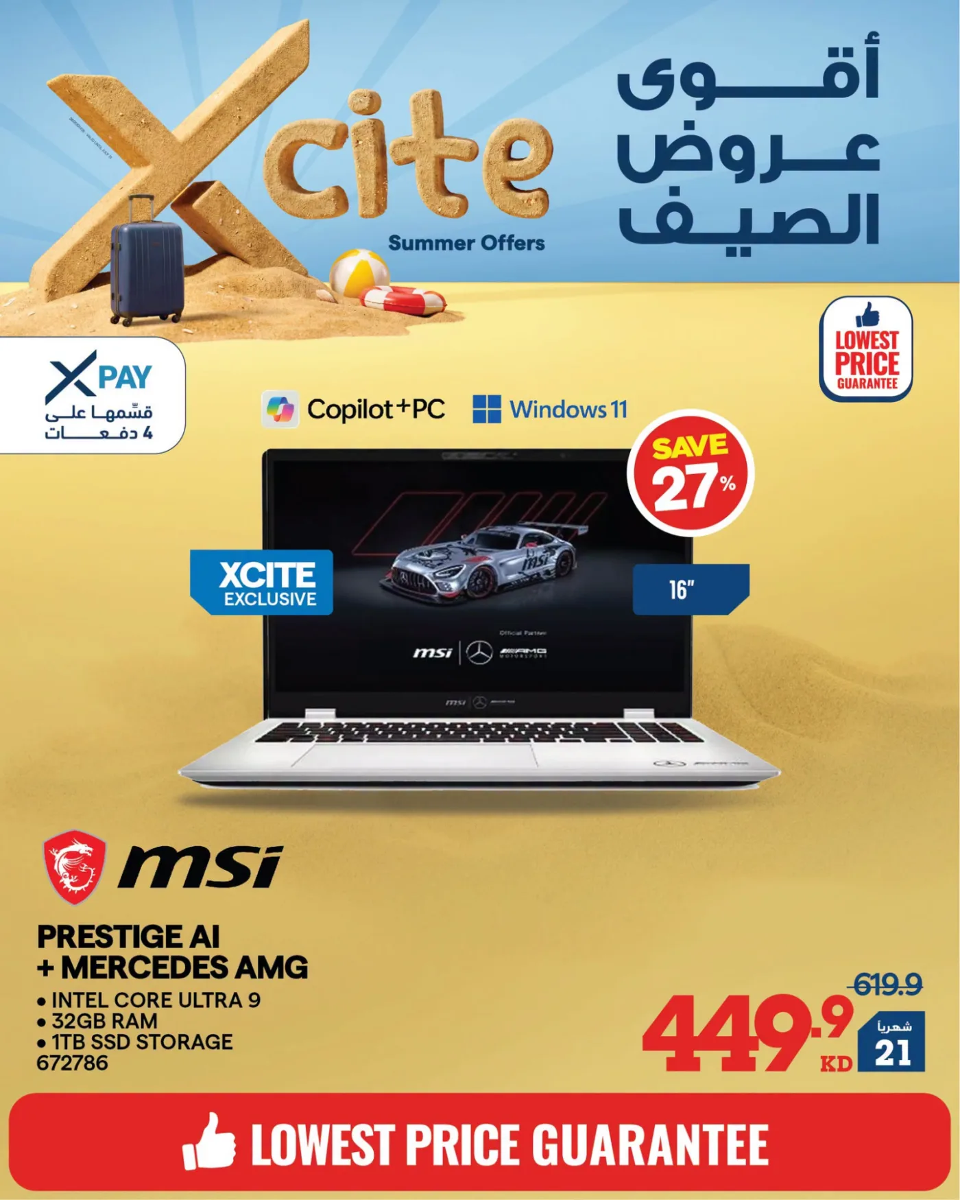 Summer Sale On Laptops from X-Cite until 31st July - X-Cite Kuwait Offers & Promotions — page 5