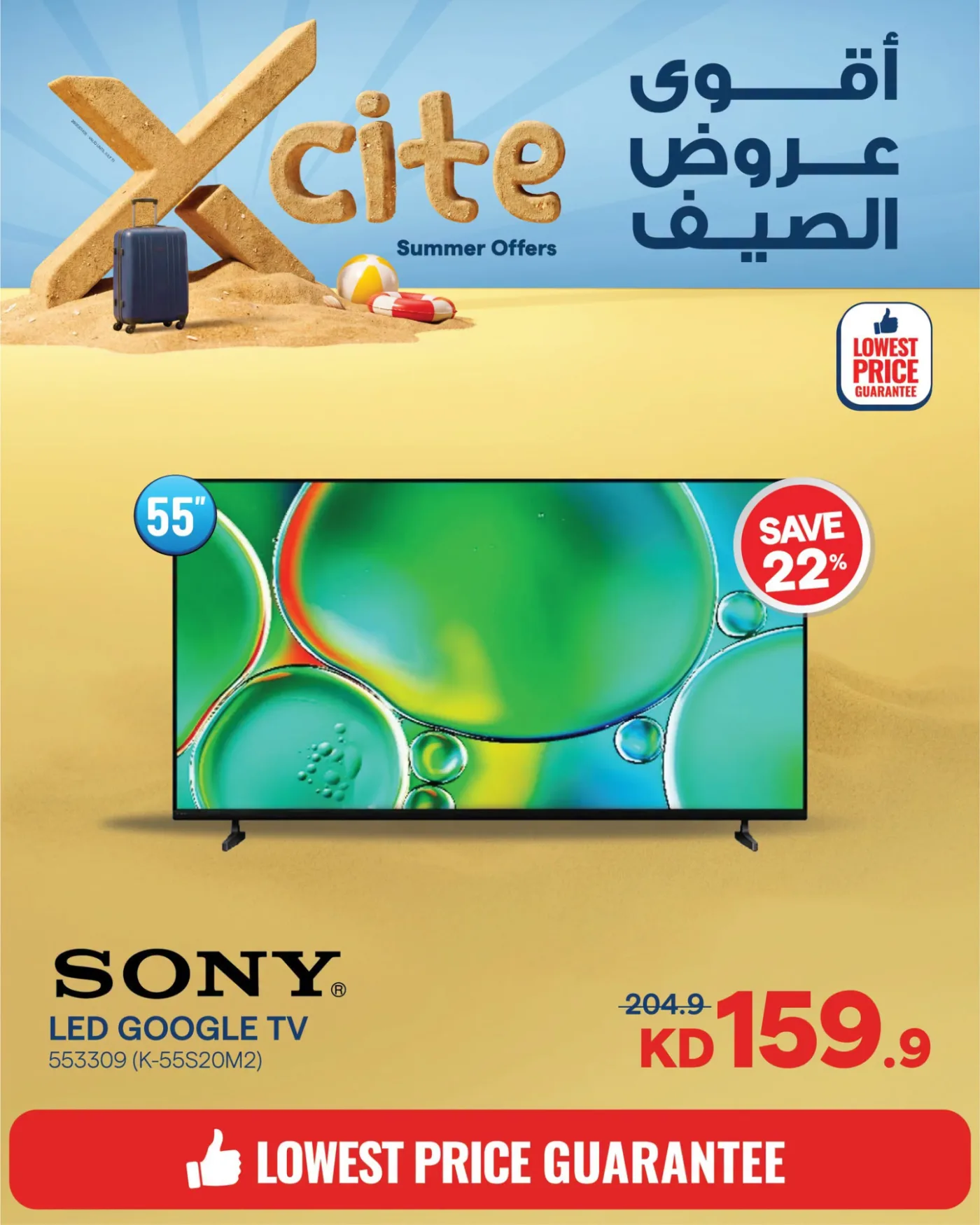 Summer Sale On Smart TVs, Vol 2 from X-Cite until 10th August - X-Cite Kuwait Offers & Promotions — page 2