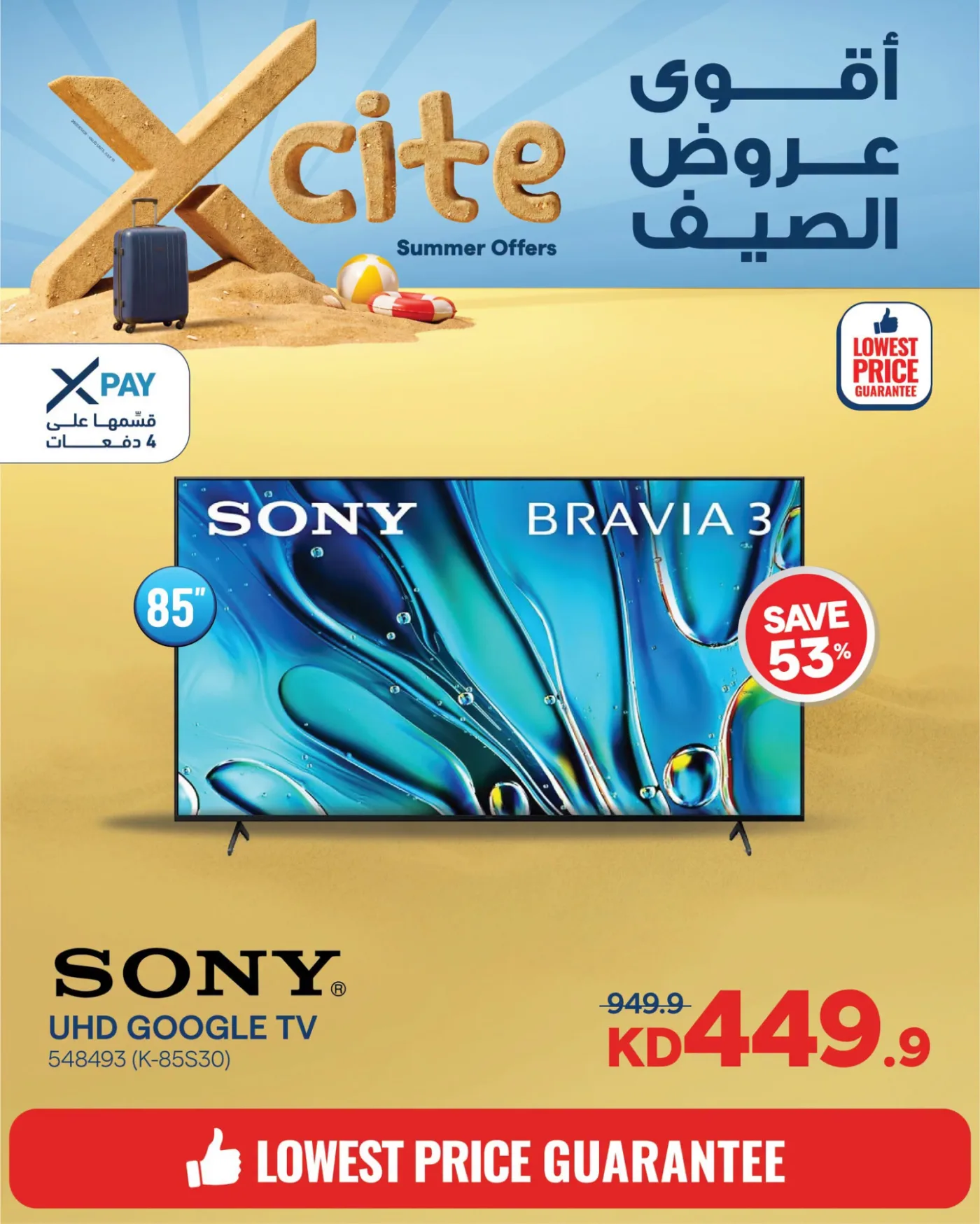 Summer Sale On Smart TVs, Vol 2 from X-Cite until 10th August - X-Cite Kuwait Offers & Promotions — page 3