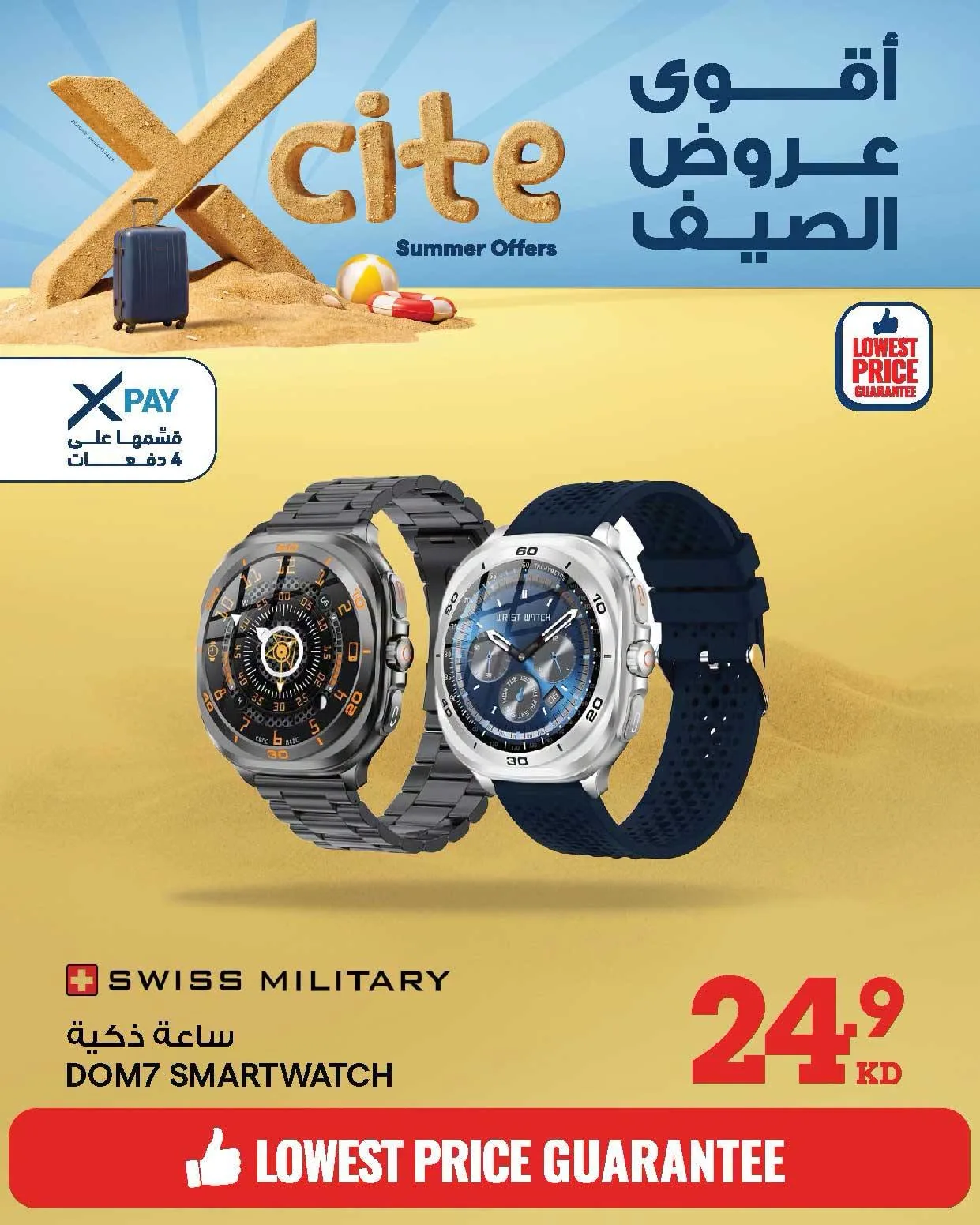 Summer Sale On Smart Watches from X-Cite until 9th August - X-Cite Kuwait Offers & Promotions — page 3