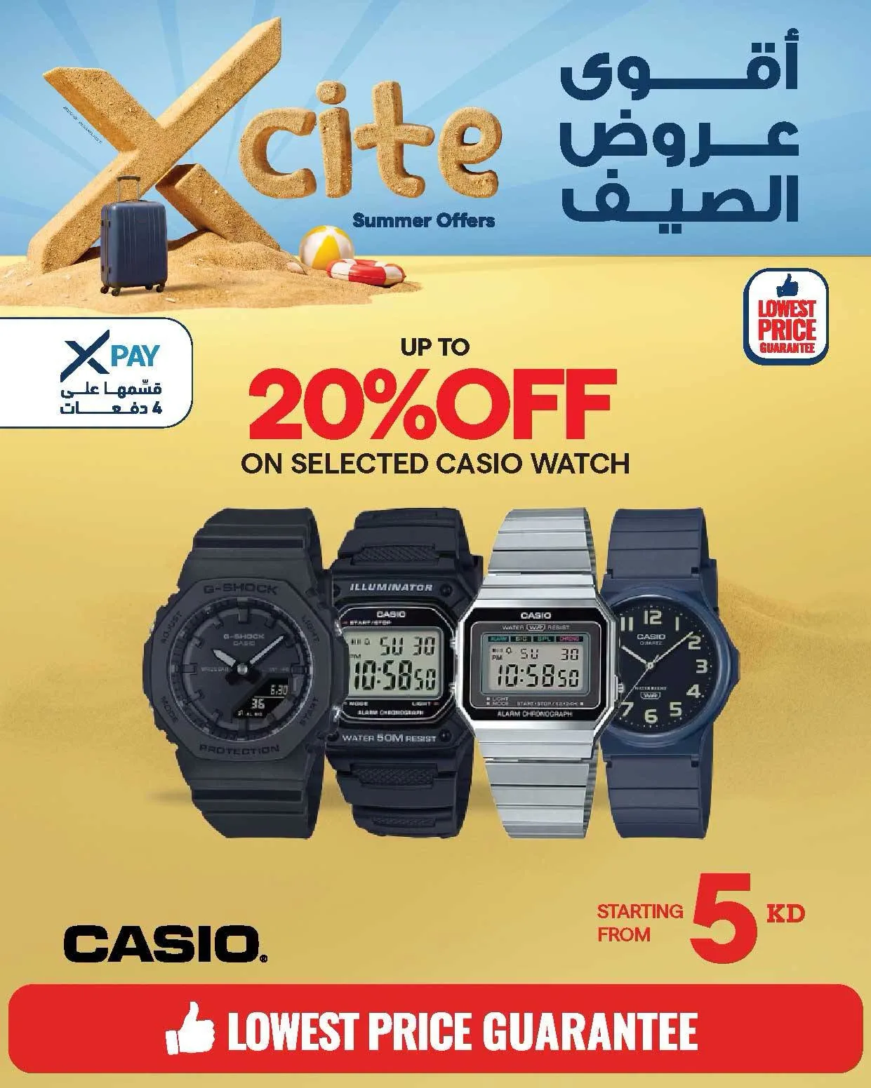 Summer Sale On Smart Watches from X-Cite until 9th August - X-Cite Kuwait Offers & Promotions — page 6